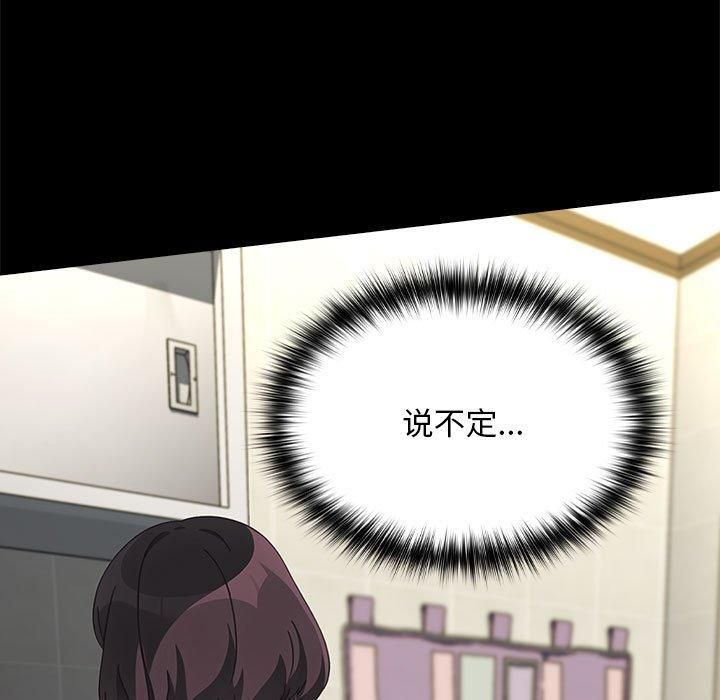 我家的赘婿大人第69話