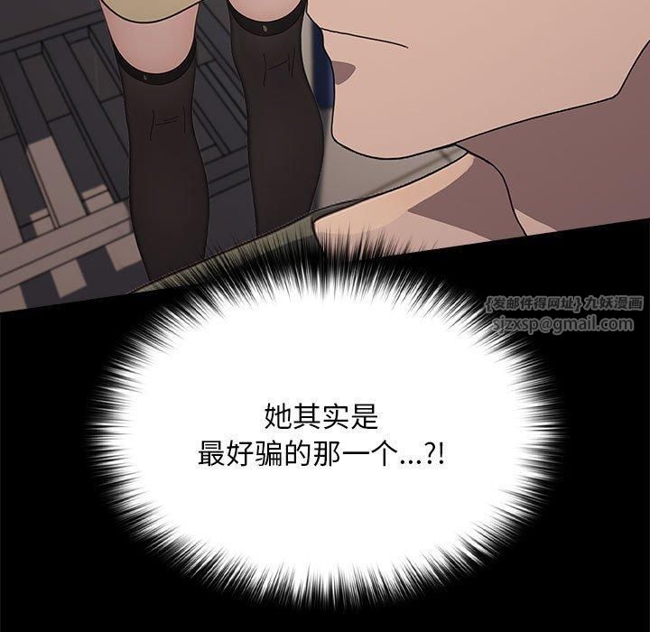 我家的赘婿大人第69話