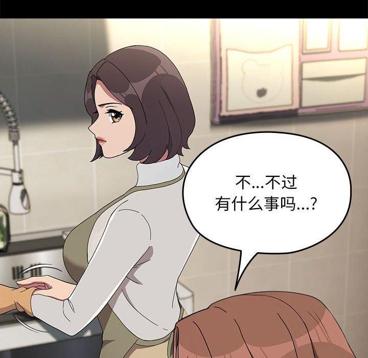 我家的赘婿大人第69話