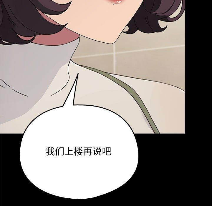 我家的赘婿大人第69話