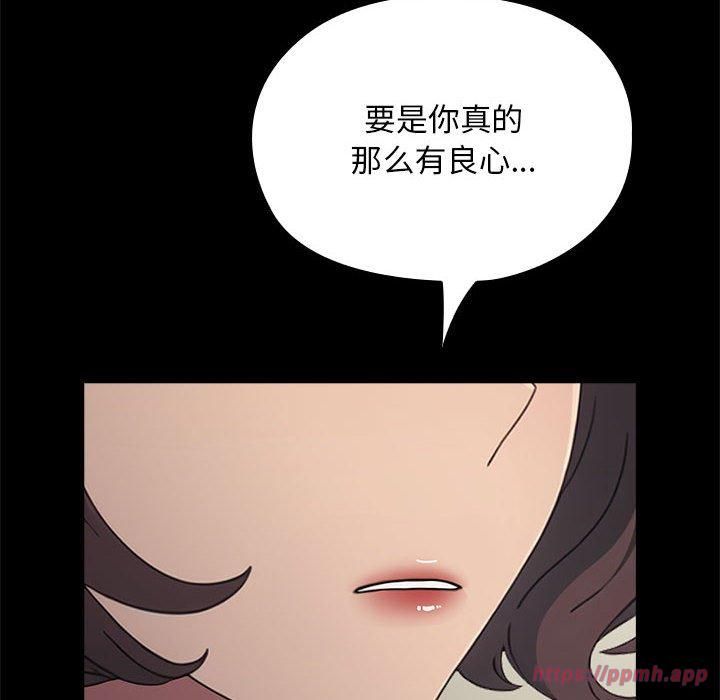 我家的赘婿大人第69話