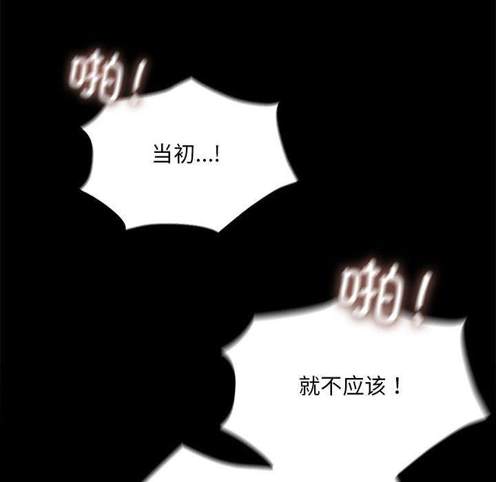 我家的赘婿大人第69話