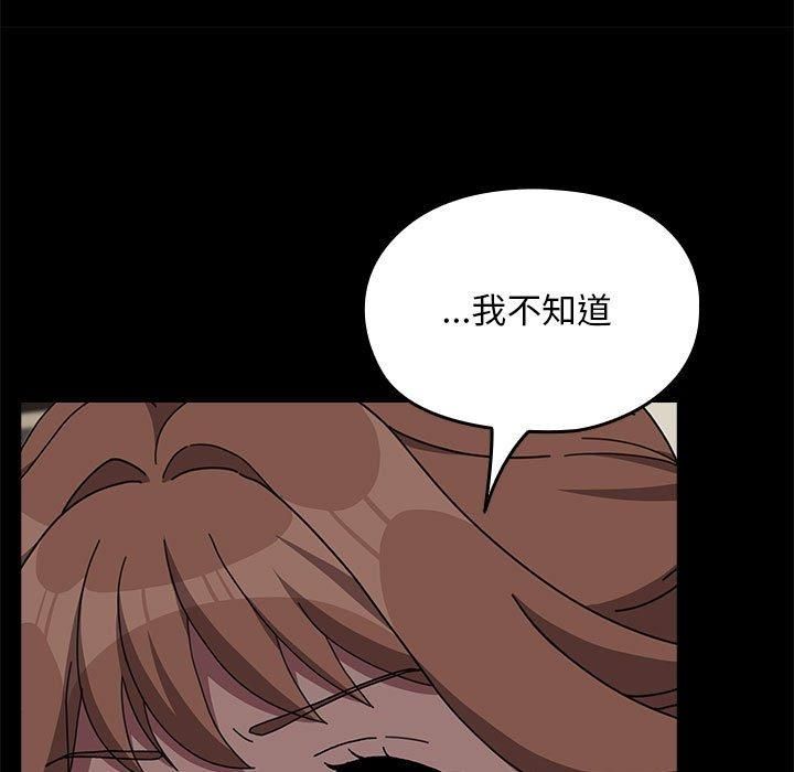 我家的赘婿大人第69話