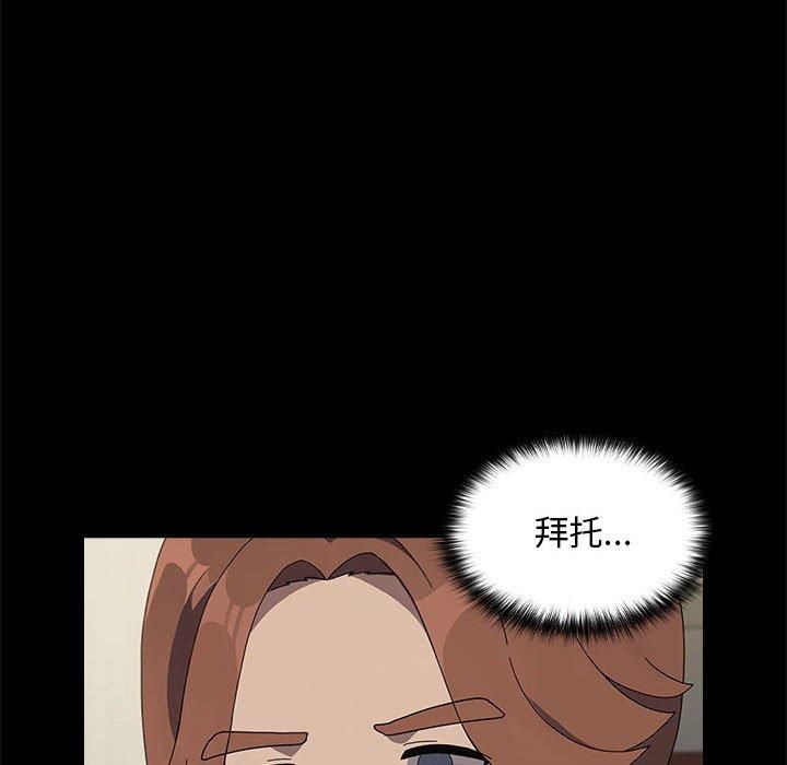 我家的赘婿大人第69話