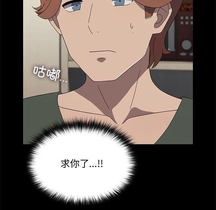 我家的赘婿大人第69話