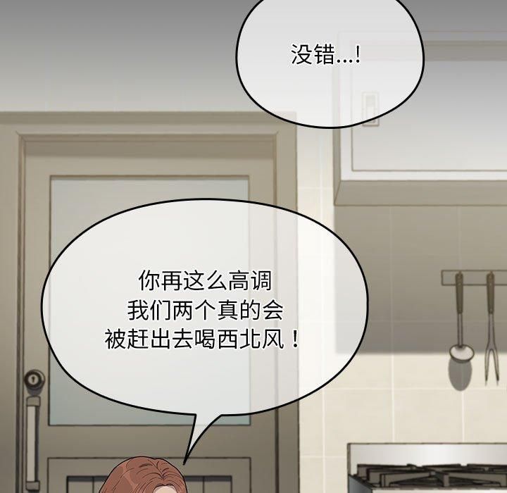 我家的赘婿大人第69話