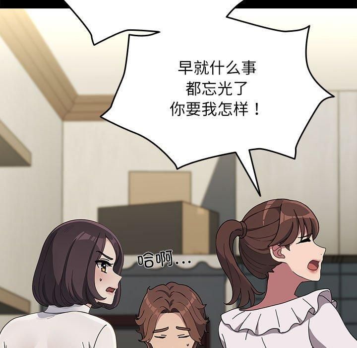 我家的赘婿大人第69話