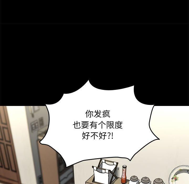 我家的赘婿大人第69話