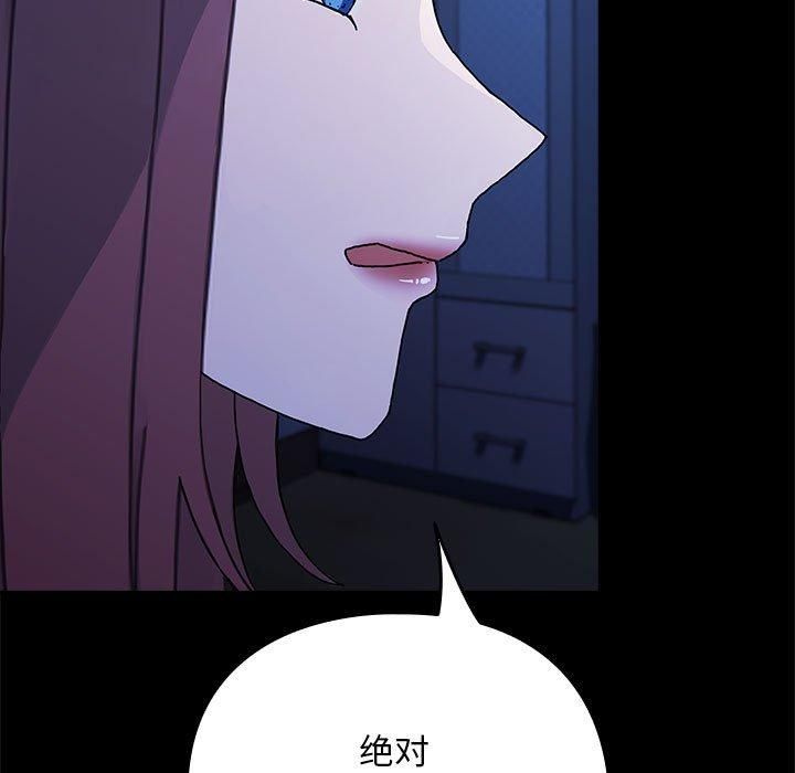 我家的赘婿大人第69話