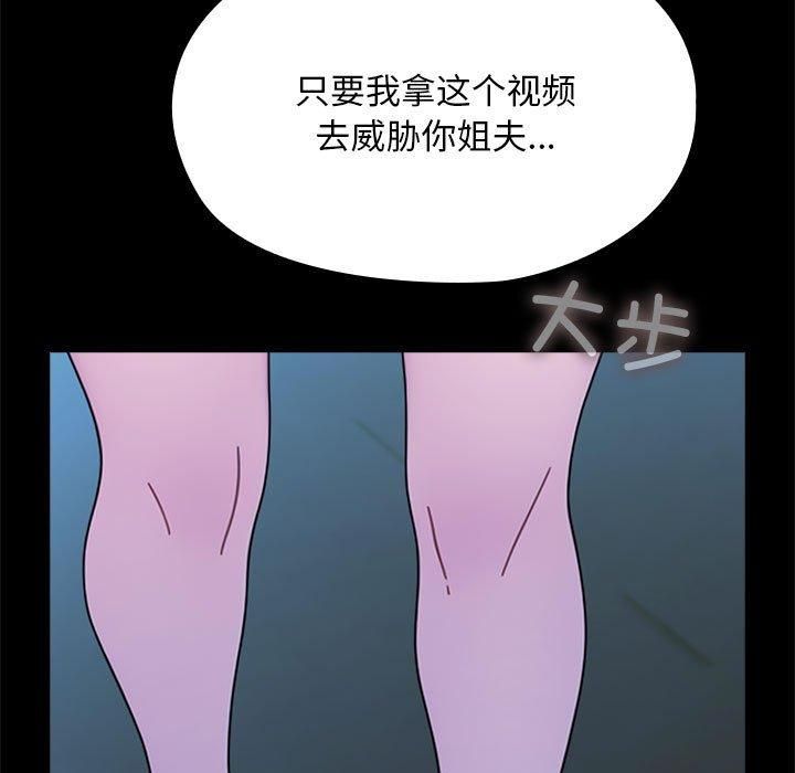 我家的赘婿大人第69話