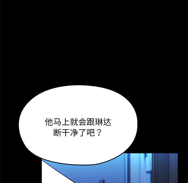我家的赘婿大人第69話