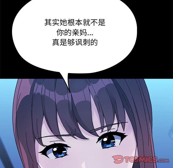 我家的赘婿大人第69話