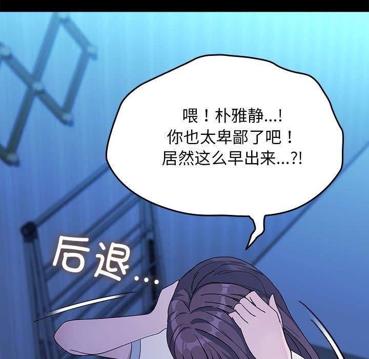 我家的赘婿大人第69話