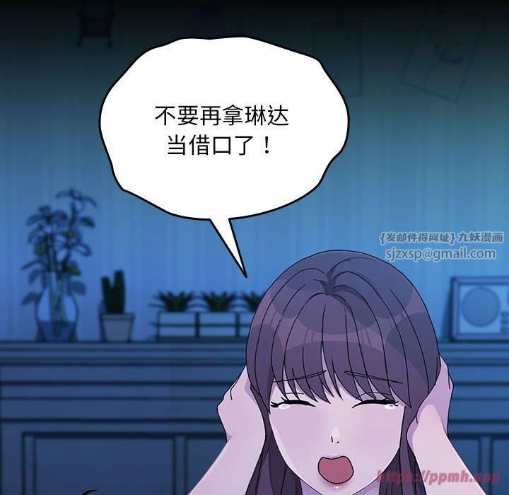 我家的赘婿大人第69話