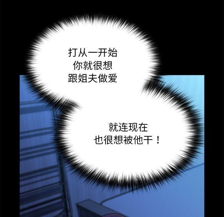 我家的赘婿大人第69話