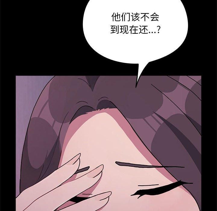 我家的赘婿大人第69話