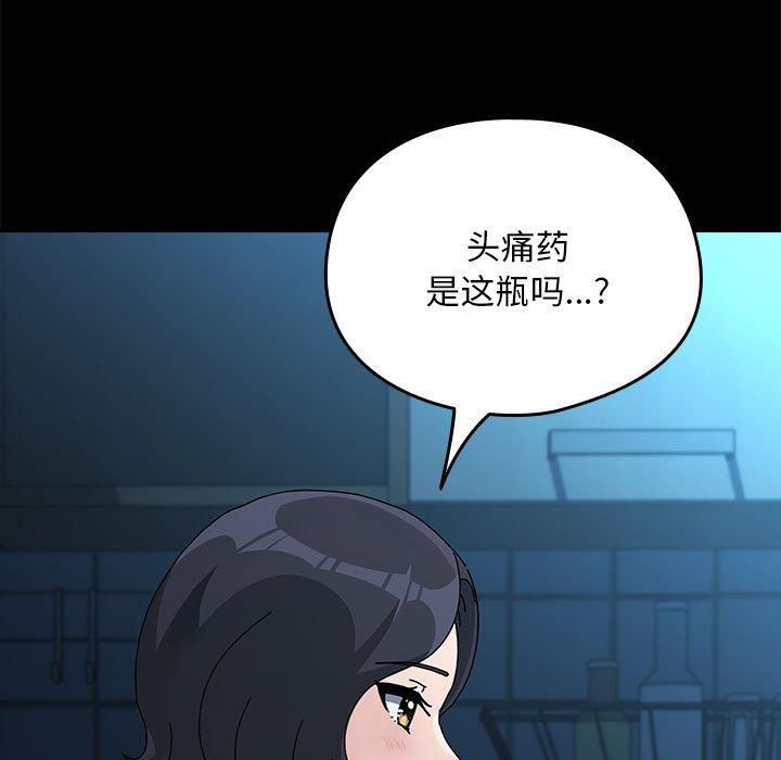 我家的赘婿大人第69話
