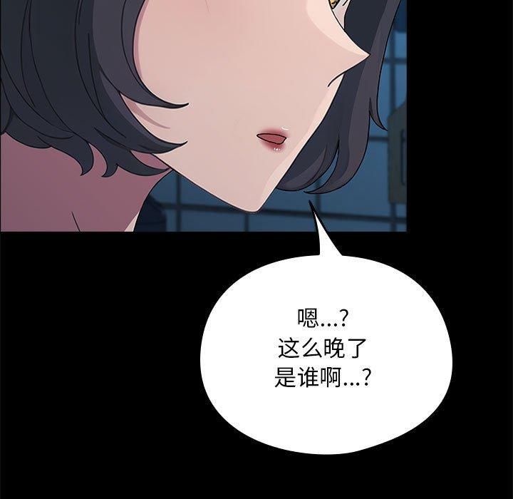 我家的赘婿大人第69話