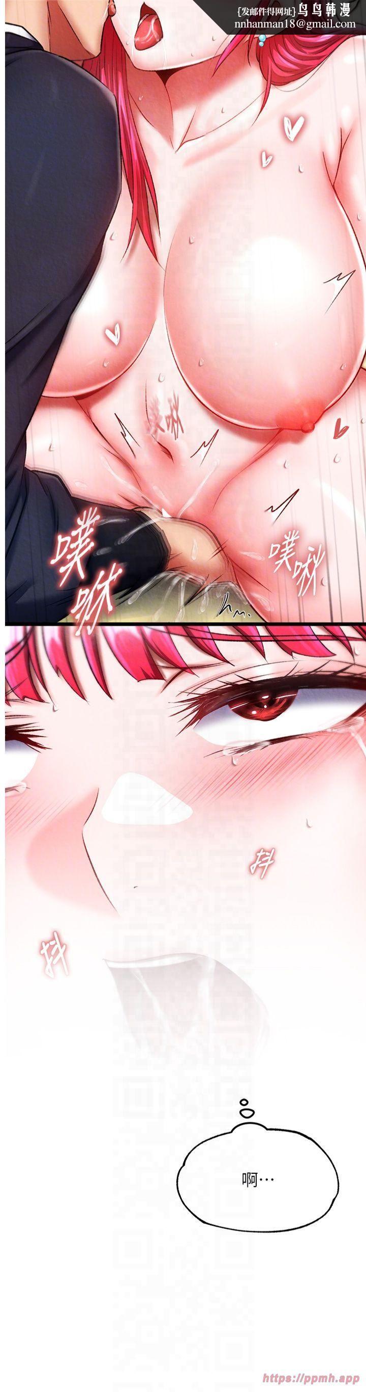 色鵰英雄传:一捅天下第62話-你不知道…那樣會懷孕嗎?