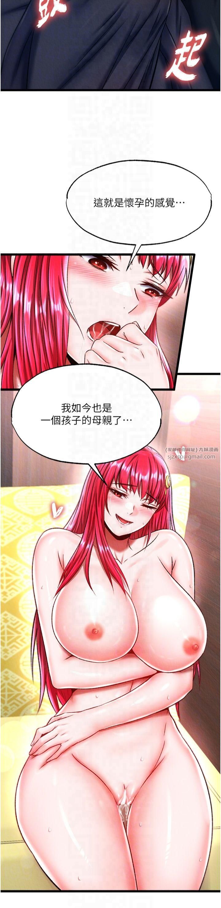 色鵰英雄传:一捅天下第62話-你不知道…那樣會懷孕嗎?