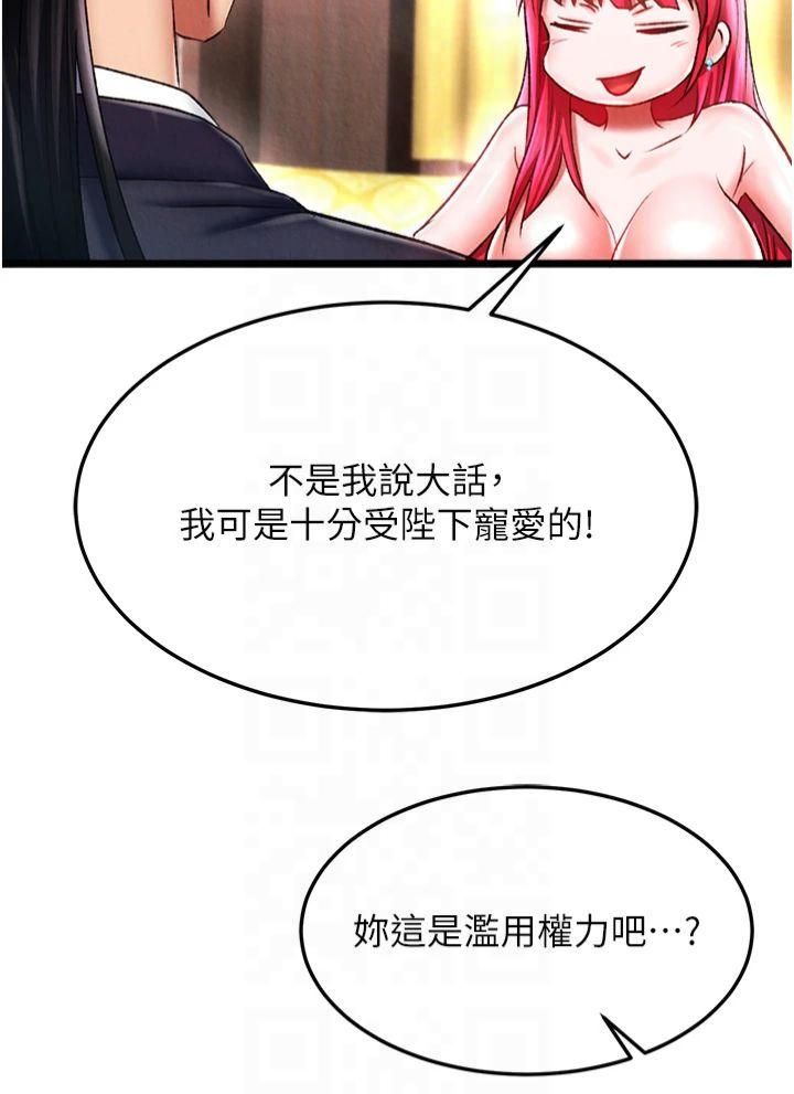 色鵰英雄传:一捅天下第62話-你不知道…那樣會懷孕嗎?