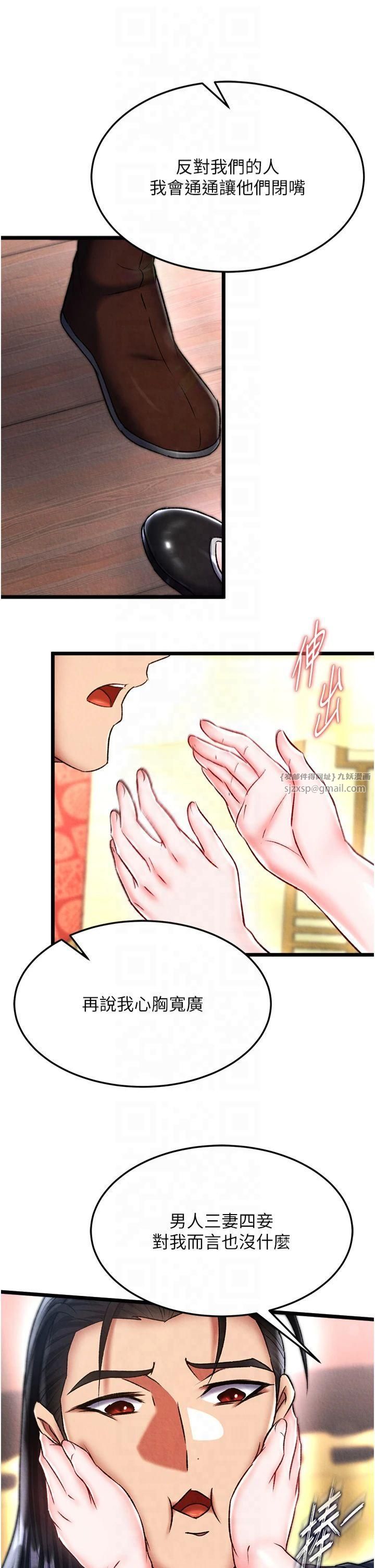 色鵰英雄传:一捅天下第62話-你不知道…那樣會懷孕嗎?