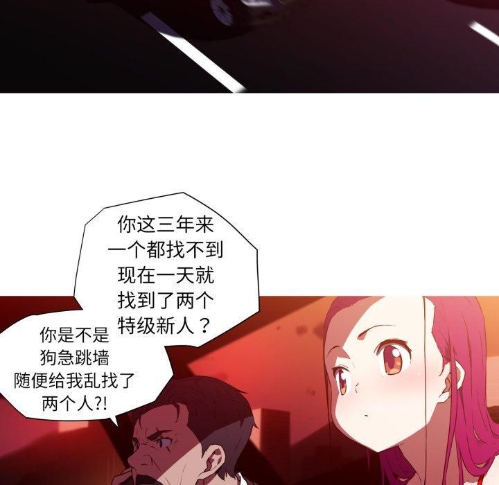 我的梦幻女友第33話