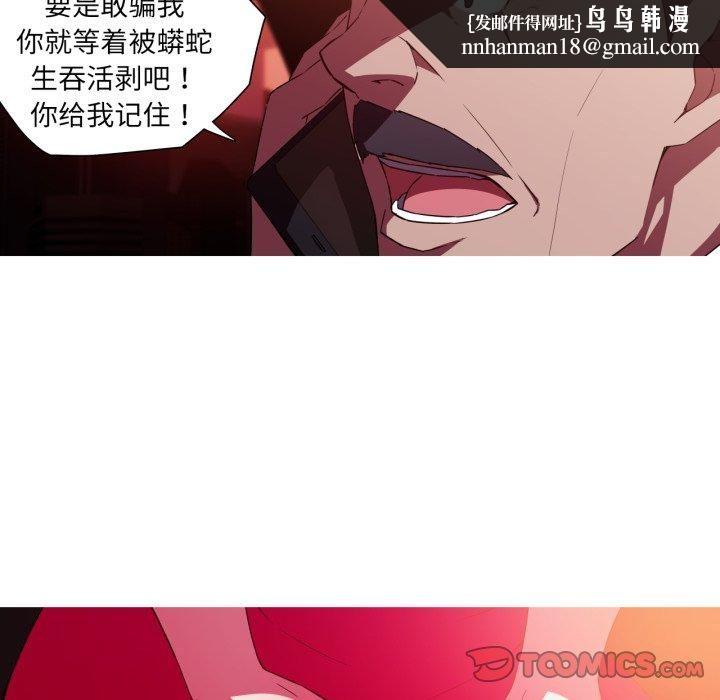 我的梦幻女友第33話