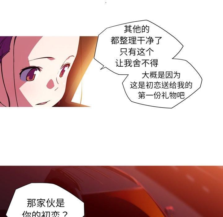 我的梦幻女友第33話