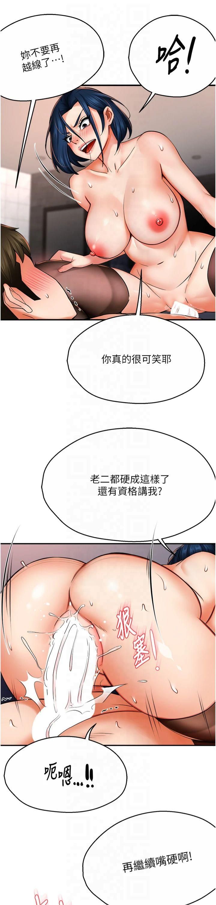 痒乐多阿姨第37話-發情的公狗發威瞭!