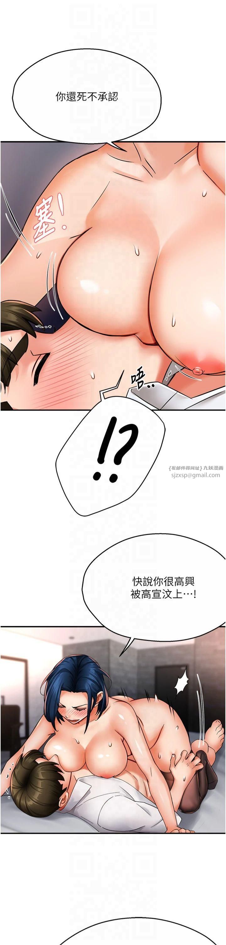 痒乐多阿姨第37話-發情的公狗發威瞭!