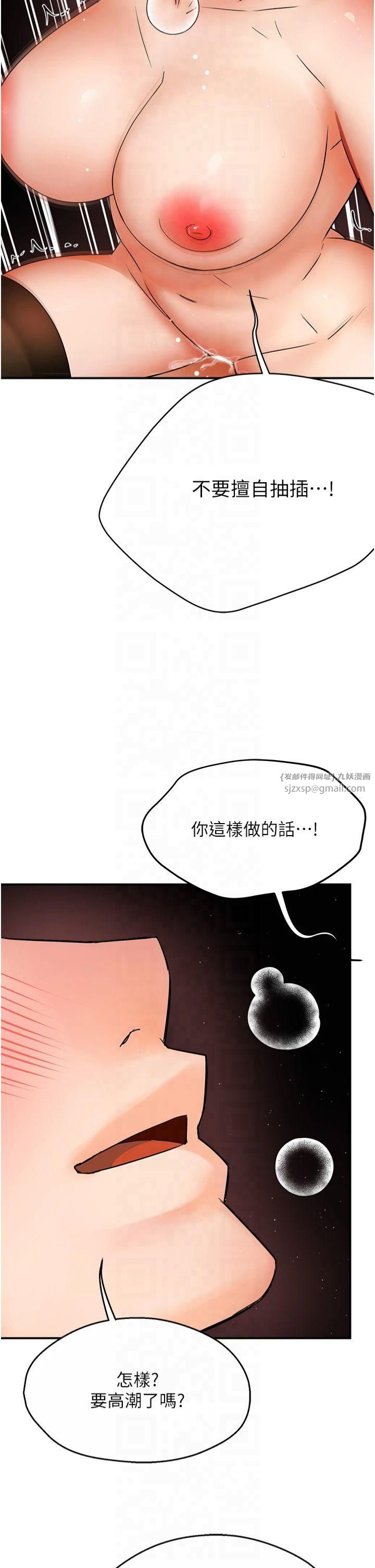 痒乐多阿姨第37話-發情的公狗發威瞭!