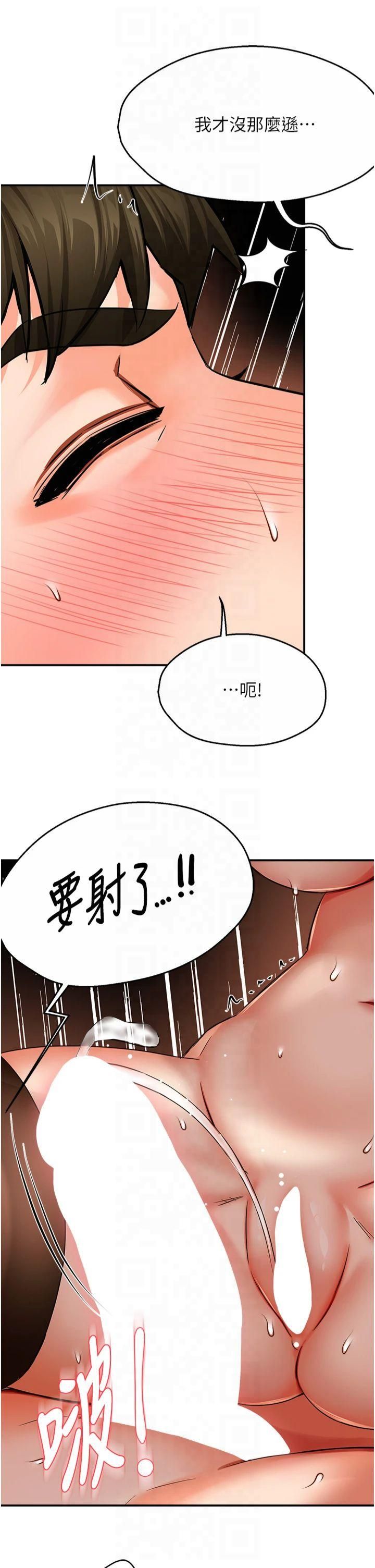 痒乐多阿姨第37話-發情的公狗發威瞭!