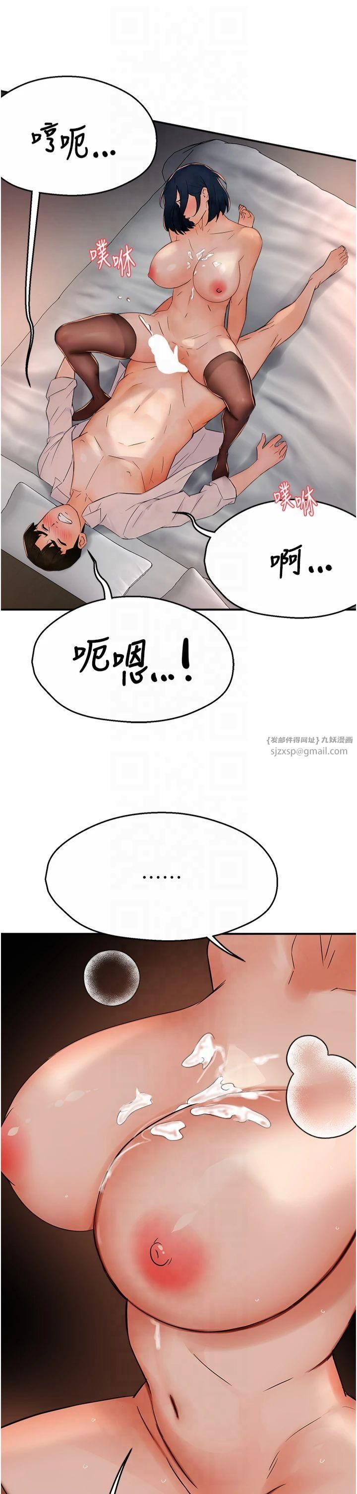 痒乐多阿姨第37話-發情的公狗發威瞭!