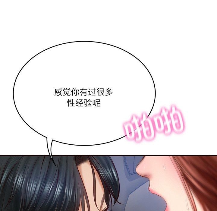 财阀家的女婿第6話