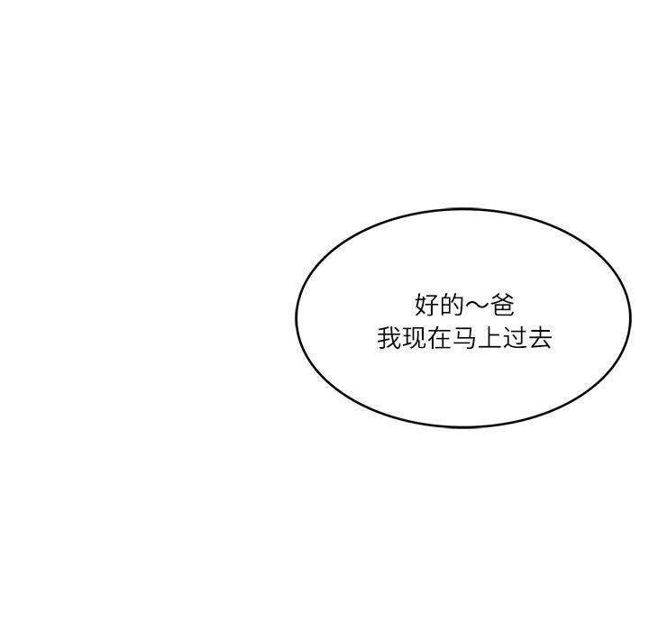 财阀家的女婿第6話