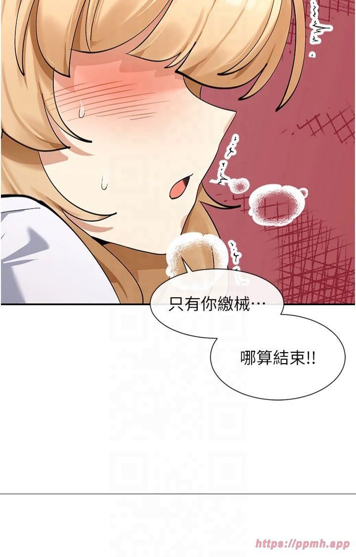 女神都在看这些?第11話-激烈的無套內射♡