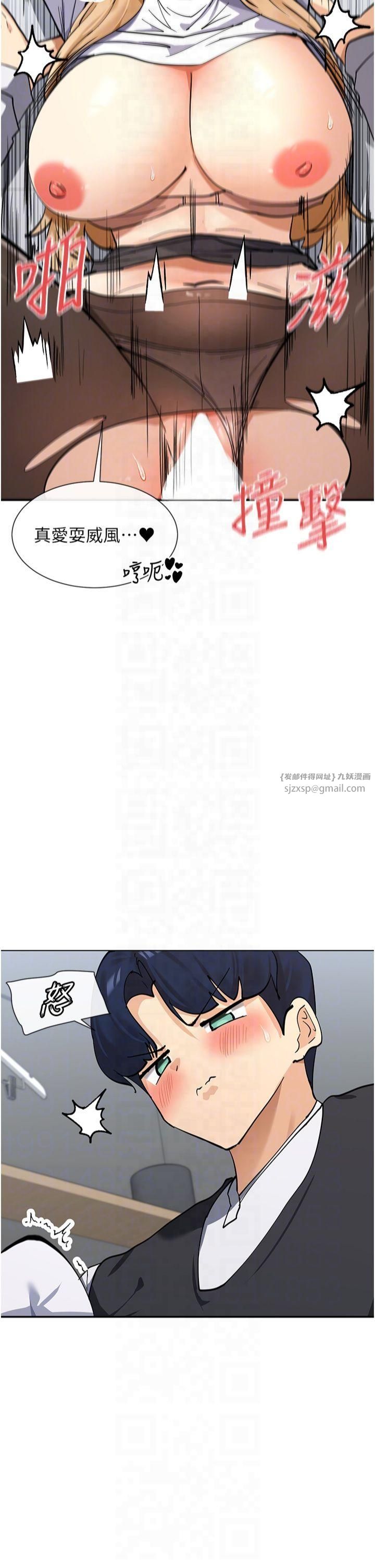 女神都在看这些?第11話-激烈的無套內射♡