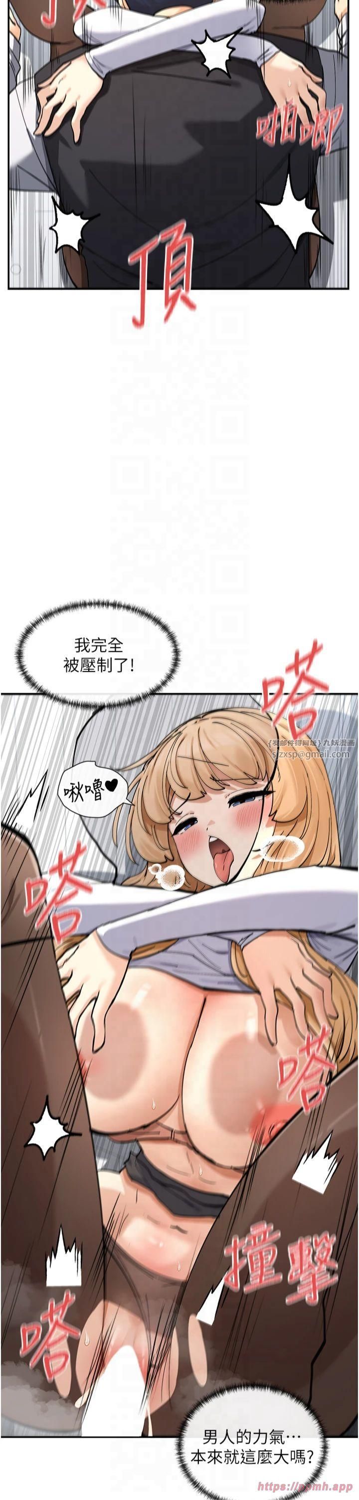 女神都在看这些?第11話-激烈的無套內射♡