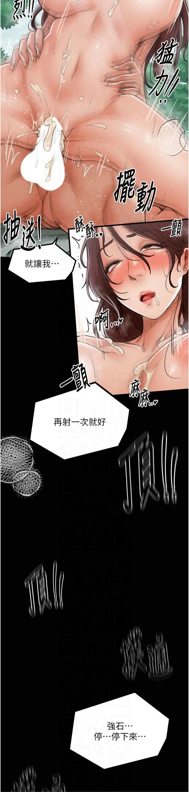 最强家丁第13話-嚐嚐放肆下人的滋味