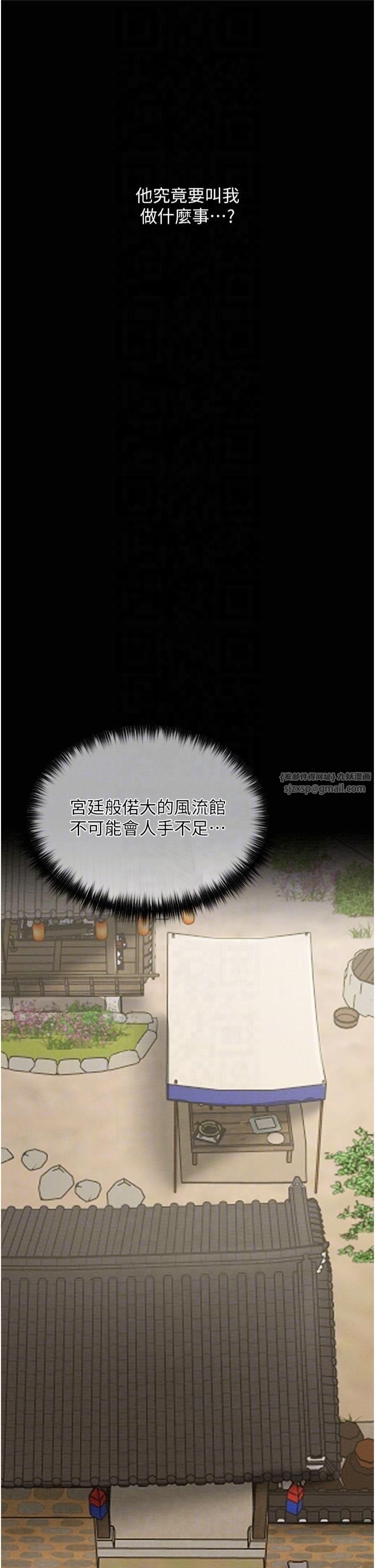 最强家丁第13話-嚐嚐放肆下人的滋味