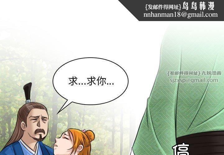 性感的高手们第10話