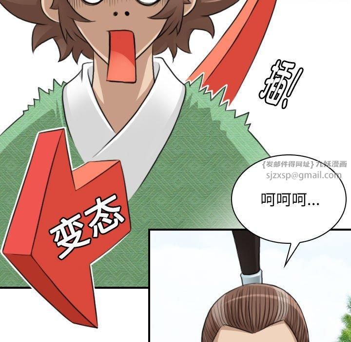 性感的高手们第10話