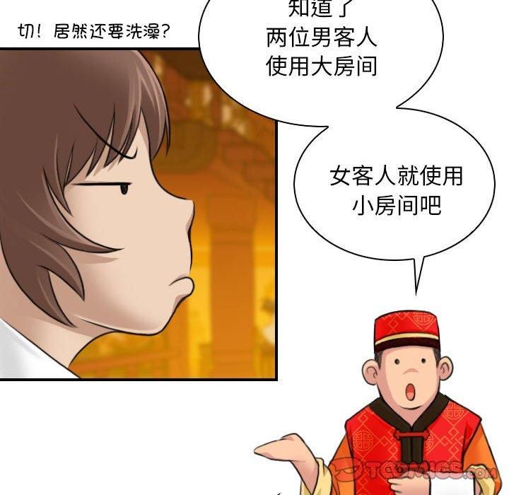 性感的高手们第10話