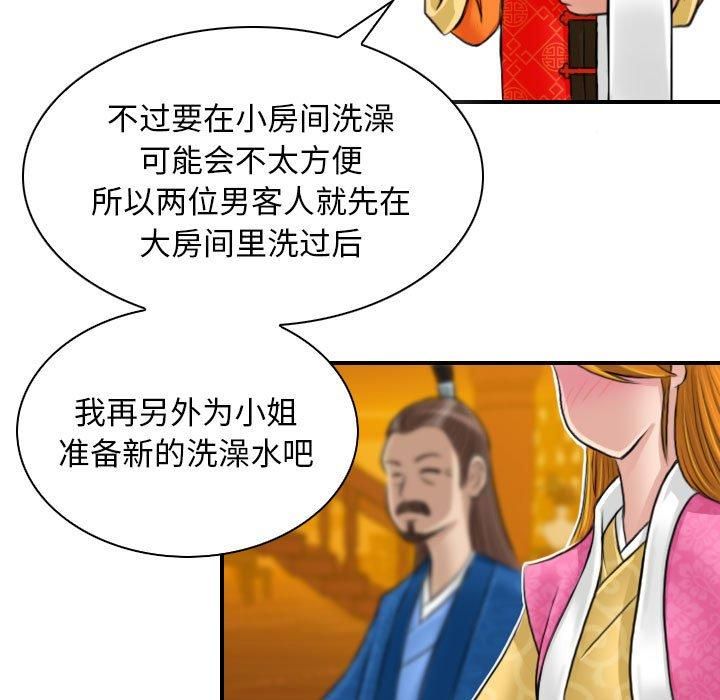 性感的高手们第10話