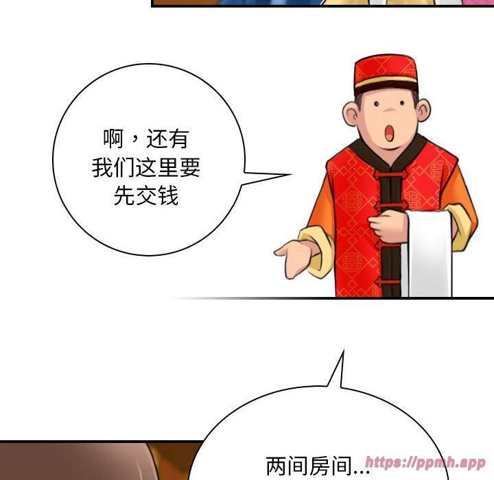 性感的高手们第10話