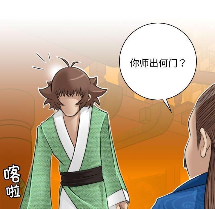 性感的高手们第10話