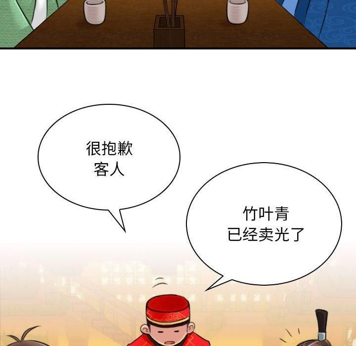 性感的高手们第10話