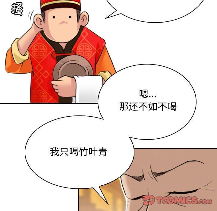 性感的高手们第10話