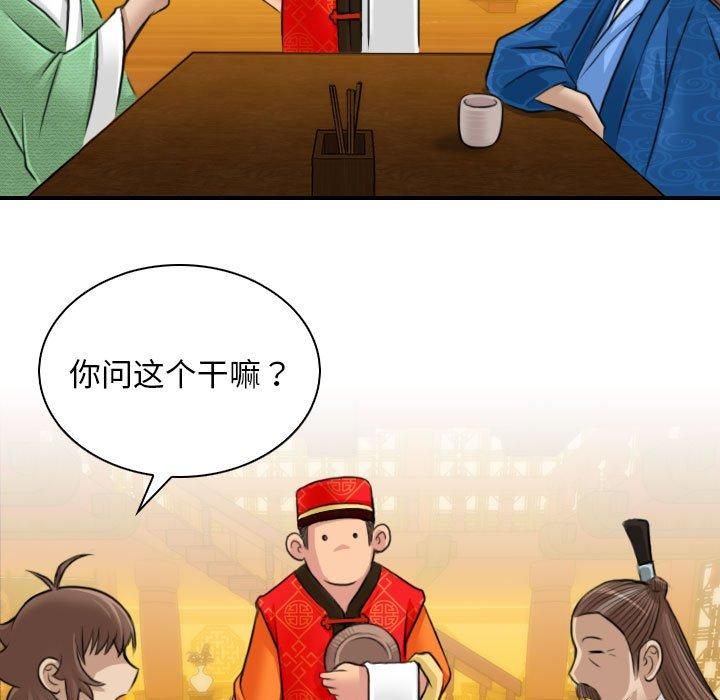 性感的高手们第10話